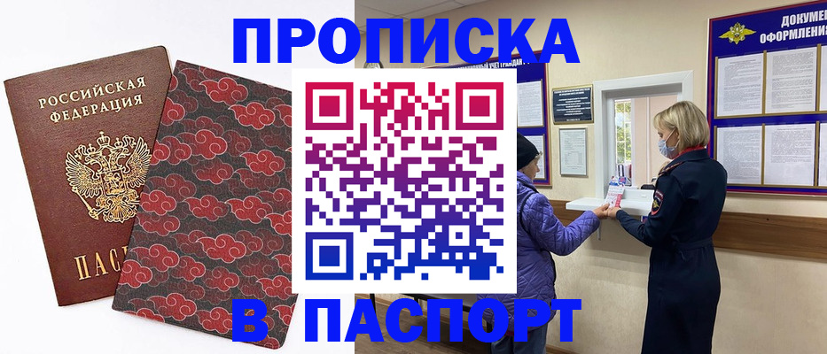 регистрация в Боброве