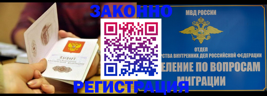 временная регистрация в квартире в Боброве