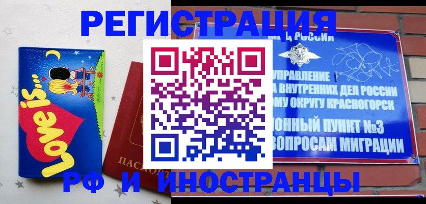 купить прописку в Боброве